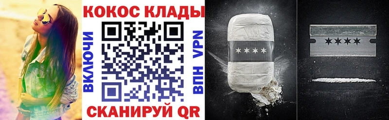 дарнет шоп Мончегорск Кокаин 97%